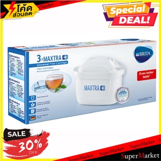 🔥แนะนำ!! ไส้กรอง BRITA MAXTRAplus 3 ชิ้น/ชุด ไส้กรองเครื่องกรองน้ำ UNIVERSAL FILTER CARTRIDGE BRITA MAXTRAPLUS 3EA/PACK