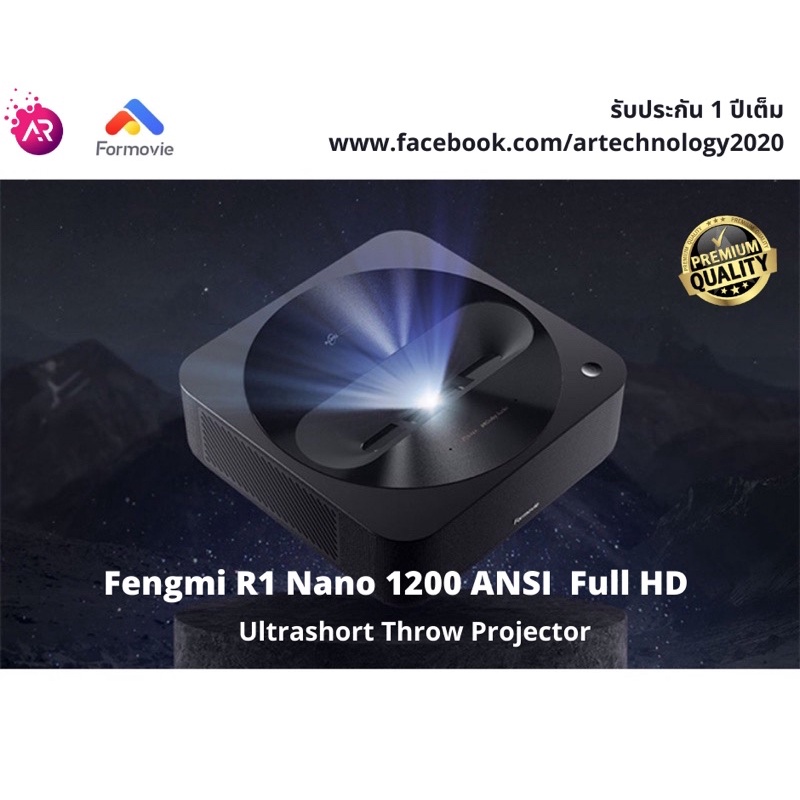 [Pre-ordered] Xiaomi Fengmi Formovie R1 Nano Ultrashort Throw Projector รุ่นเล็ก 1200 ANSI Lumens 1080P 4K support