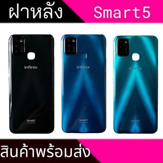 ฝาหลัง Smart5 ฝาหลังสมาร์ท5 สินค้าพร้อมส่ง