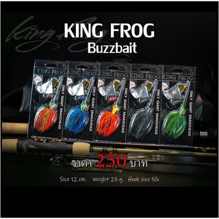 บัทเบทคิงฟร็อก KING FROG