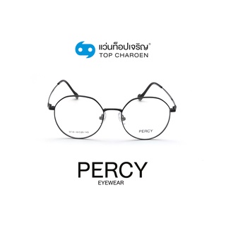 PERCY แว่นสายตาวัยรุ่นทรงกลม 9718-C1 size 49 By ท็อปเจริญ