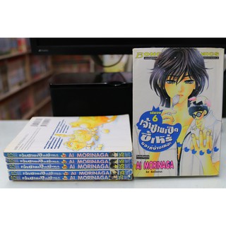 การ์ตูนเก่าหายาก เ่จ้าชายเป็ดขี้เหร่ เล่ม1-6 จบ