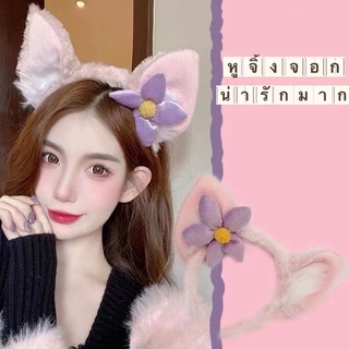 ที่คาดสไล์เกาหลี สไตล์น่ารักคิคุอาโนเนะ ที่คาดผมหูจิ้งจอก ใส่สบาย