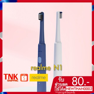 Realme N1 Sonic Eletric-Toothbrush แปรงสีฟันไฟฟ้าสุดล้ำ