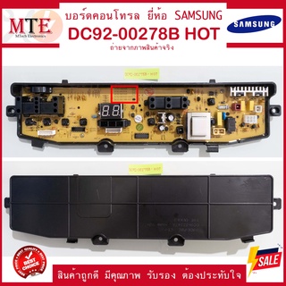 DC92-00278B HOT บอร์ดเครื่องซักผ้าซัมซุง บอร์ดคอนโทรล ยี่ห้อ samsung