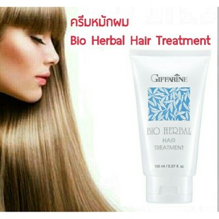 🔥ส่งฟรี🔥ครีมทรีทเมนท์ ไบโอ เฮอร์เบิล กิฟฟารีน | ครีมทรีทเมนท์ผมสูตรเข้มข้น