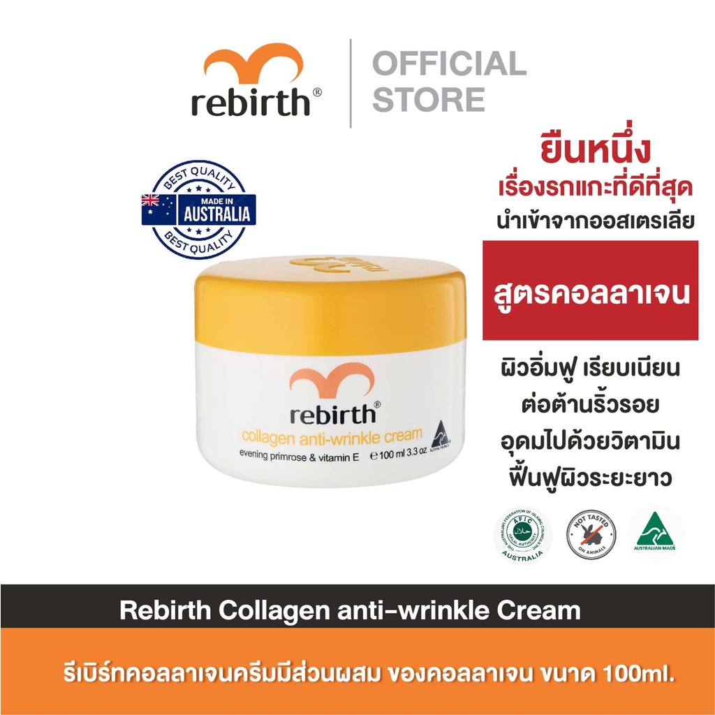 REBIRTH COLLAGEN ANTI - WRINKLE CREAM 100ML - rebirththailand - ThaiPick