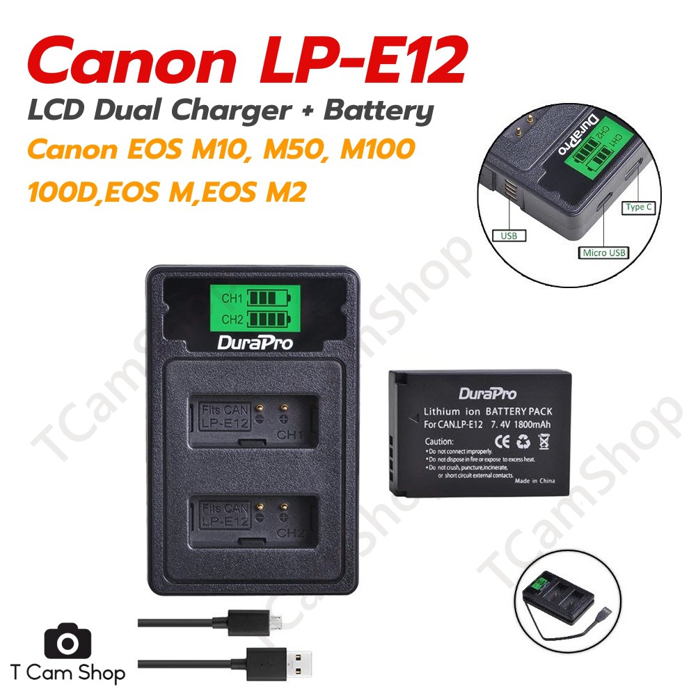 แท่นชาร์จ + แบตเตอรี่ LP-E12 LPE12 สำหรับ กล้อง แคนนอน Canon EOS M10 M50 M200 M100 100D (ฟรีถุงผ้า)