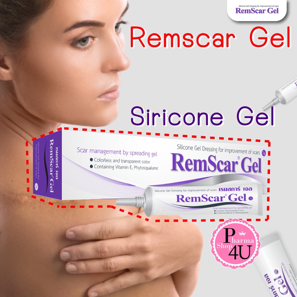 HOF Remscar Rem scar Scargel เจลลดเลือนรอยแผลเป็น เรมสการ์ Silicone gel Oil E 7 และ 15 กรัม