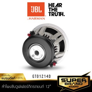 JBL GTO SERIES GTO-1214D ลำโพงซับวูฟเฟอร์  12นิ้ว โครงหล่อ วอยซ์คู่ แม่เหล็กชั้นเดียว จำนวน 1 ดอก