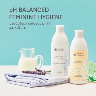 พร้อมส่ง! น้ำยาทำความสะอาดจุดซ่อนเร้น Oriental Princess PH Balanced Feminine Hygiene 250 ml