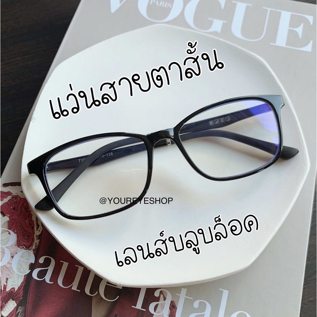 แว่นสายตาสั้นกรองแสง กรอบพลาสติกยืดหยุ่น เลนส์มัลติโค้ท กรอบทรงสี่เหลี่ยม รุ่น 7395A