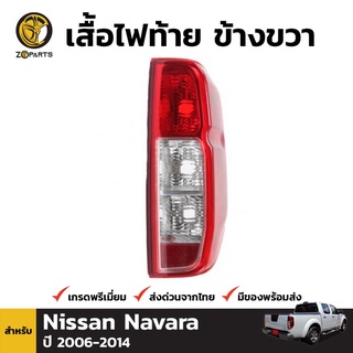 เสื้อไฟท้าย Diamond ข้างขวา สำหรับ Nissan Navara ปี 2006-2014