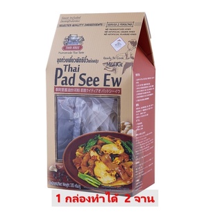 ชุดก๋วยเตี๋ยวผัดซีอิ้ว พร้อมปรุง 185 กรัมThaiAree (ไทยอารีย์)