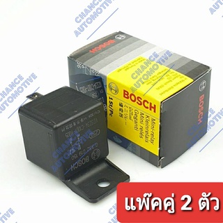 รีเลย์ Bosch Relay 0986AH0250 12V 5 ขา ( แพ็คคู่ ) สำหรับรถยนต์ทุกรุ่น