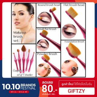 Make Up Brush Set ชุดแปรงแต่งหน้าชุด 5 หัวแปรง