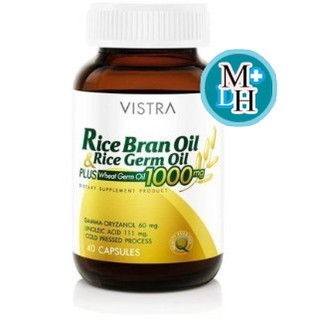 Vistra Rice Bran Oil &amp; Germ Oil Plus 40 แคปซูล ลดโคเลสเตอรอล ช่วยบำรุงสมอง 14429