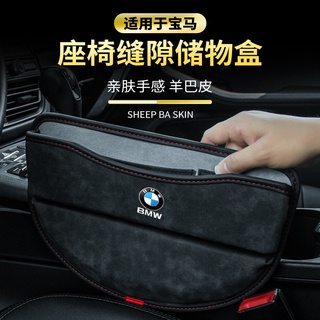 BMW Seat Gap Storage Box Applicable To 5 Series, 3 Series, 7 Series X1 X2 X3 X5 Seat Gap Storage Box for Automotive Interior Decoration