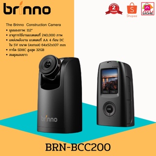 Hikvision The Brinno Construction Camera รุ่น BRN-BCC200