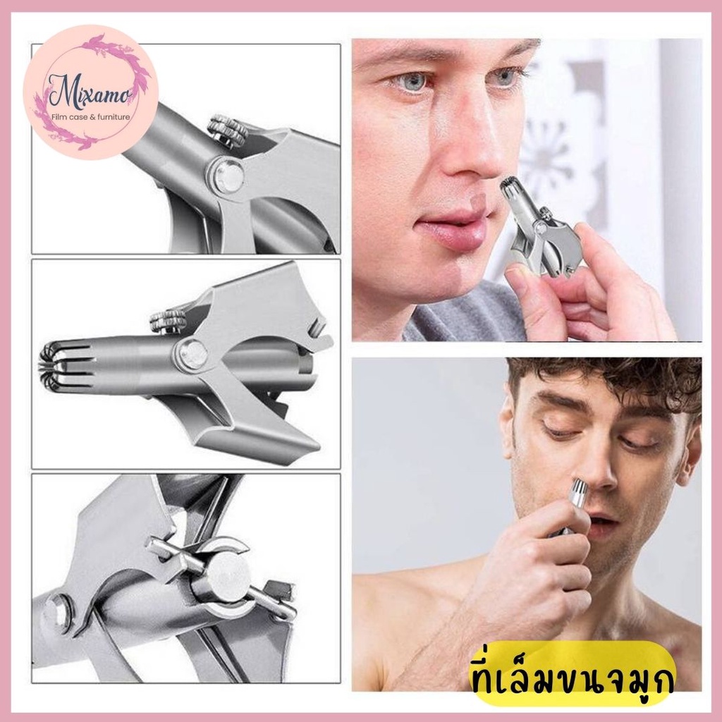 --MXM--สแตนเลส ที่ตัดขนจมูก ไม่ดึงขน แบบพกพา ใช้ง่าย สะดวก #F-0022
