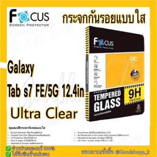 ฟิล์มกระจก แบบใส FOCUS TGUC Galaxy Tab s7 FE/5G S7plus/S9 Plus 12.4in