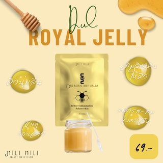 Dul Royal Jelly Serum ทูล รอยัล เจลลี เซรั่ม