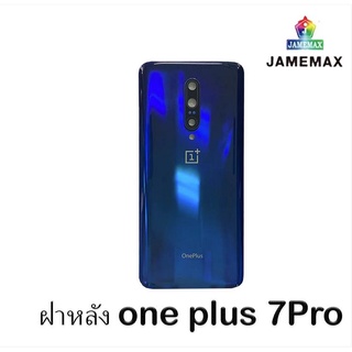 ฝาหลัง ONE PLUS 7pro ฝาหลัง ONE PLUS 7PRO