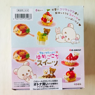 ชุดรีเมน Korilakkuma Sweets in Dream