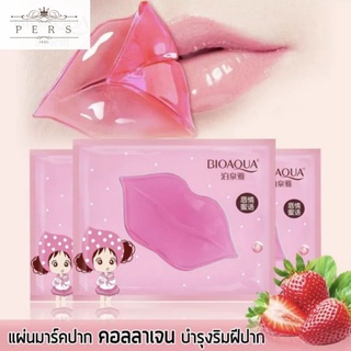 💋BIOAQUA แผ่นมาร์คปากชมพู เพิ่มคอลลาเจน💋