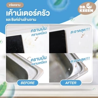 Dr.KEEEN น้ำยาทำความสะอาดครัว Grease&Sticky Stain Removal Kitchen Cleaner500ml สูตรไบโอ มีNSFใช้ได้กับพื้นผิวสัมผัสอาหาร