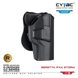 CYTAC ซองพกนอก ปลดล็อคนิ้วชี้ รุ่น Beretta PX4 Storm สีดำ ด้านขวา