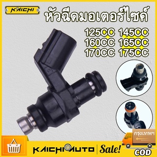 หัวฉีดแต่ง 6รู G สั้น145CC(ตอเล็ก) ,6รู K สั้น165CC(ตอเล็ก) ,6รู J 125CC หัวฉีดน้ำมันเชื้อเพลิงรถจักรยานยนต์สำหรับ Honda