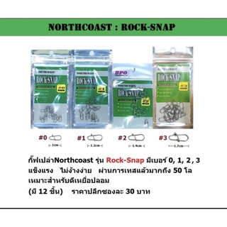 กิ๊ปRock-snkpเล็บฉีก