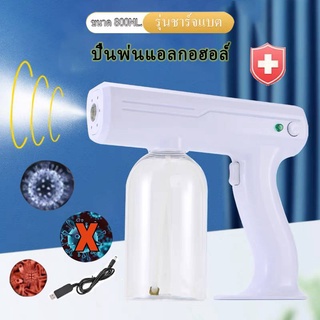 ปืนพ่น เครื่องพ่นแอลกอฮอล์อัตโนมัติ EU-PLUG 110V-220V ความจุ 800ml แสงสีฟ้า ปืนไอน้ำนาโน ปืนฉีดพ่นไร้สาย ปืนฆ่าเชื้อโรค