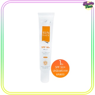 Provamed Sun Face SPF 50+ PA+++ 30ml สีเบจ (1หลอด)