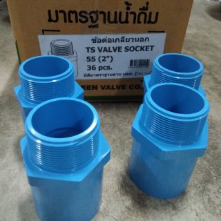 ข้อต่อเกลียวนอก 2" ยี่ห้อGP (1ลัง 36ตัว)