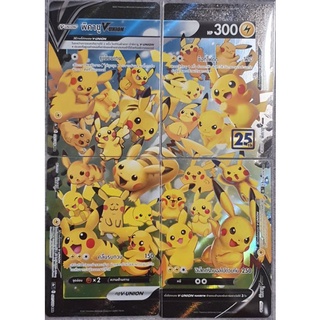 พิคาชู V-Union RRR ยกชุด ( Pikachu V union ) การ์ดโปเกมอน [Pokemon]  25th