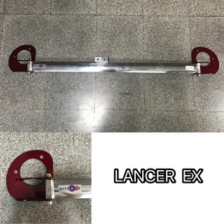 ค้ำโช๊ค lancer EX 2008 2009 2010 2011 2013 2014 3 จุด มี 2 สี คานหนาๆ