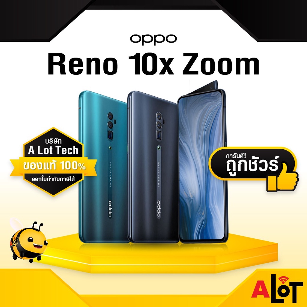 [ เครื่องศูนย์ไทย ] OPPO Reno 10x Zoom Ram 8GB Rom 256GB มือถือ 4G Ram8 Rom256 Reno10x 10xZoom oppor