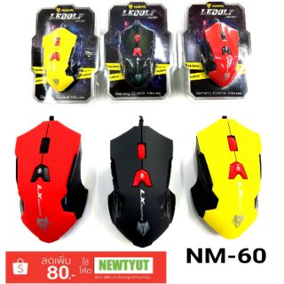 Nubwo LEDOLF Gaming Optical Mouse เมาส์ เกมมิ่ง NM-60. (NEWTYUT)