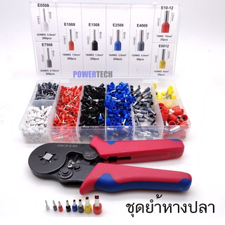 ชุดคีม คีม ย้ำหางปลา คอร์ดเอ็น CORD END Crimper + 1200  Terminals kit