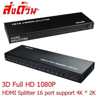 HDMI Splitter 16 port support 4K * 2K 3D Full HD 1080P