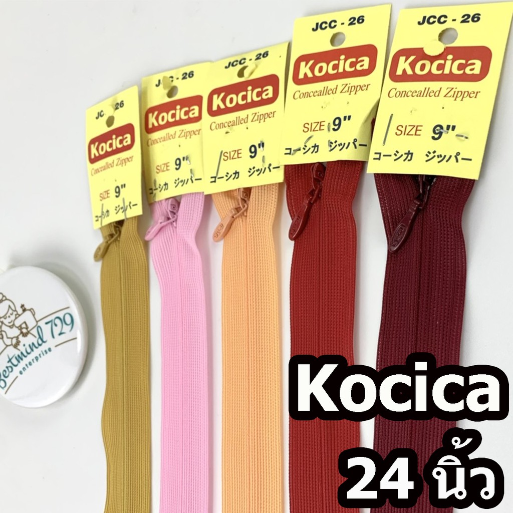 ซิปซ่อน ยี่ห้อ Kocica 24 นิ้ว