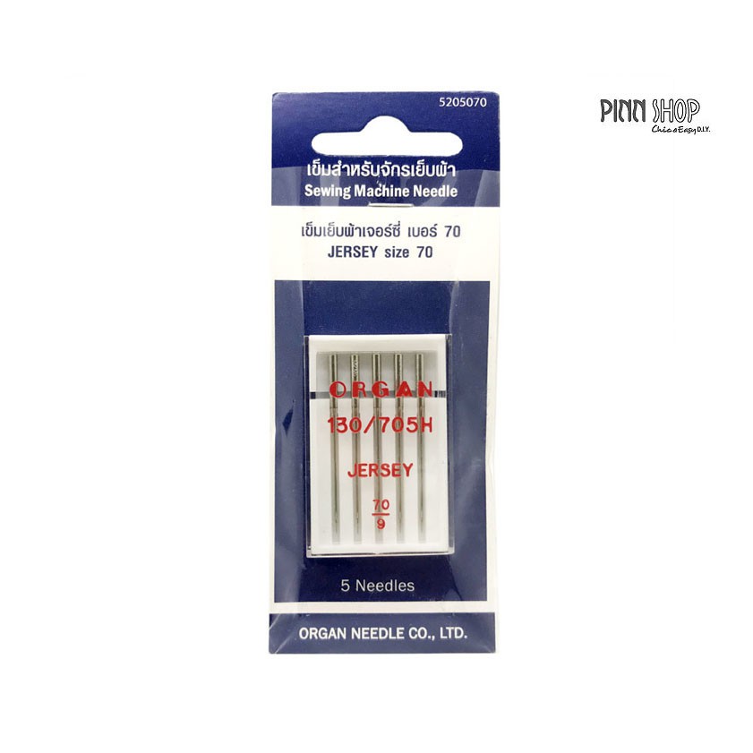 ORGAN NEEDLE เข็มจักรเย็บผ้าเจอร์ซี่ย์ เบอร์ 70/9 ใช้สำหรับผ้าทอ ผ้าถักไหมพรม ผ้ายืด