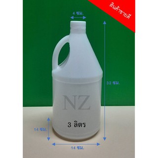 แกลลอน 3 ลิตร พร้อมฝา+จุกในล่อน 🔥 ขั้นต่ำ 20 ใบ 🔥 พลาสติกหนา ราคาถูก เม็ดพลาสติก Grade A #แกลลอนพลาสติก #แกลลอน3ลิตร