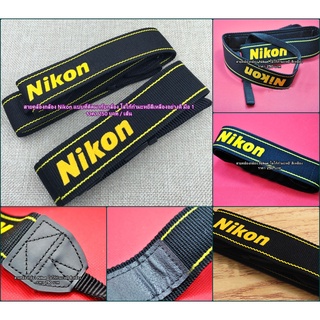 สายคล้องกล้อง Nikon เกรดพรีเมี่ยม แบบ original โลโก้กำมีหยีสีเหลือง ปรับระดับสั้นยาวได้ตามต้องการ