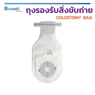 Colostomy Bag ถุงรองรับสิ่งขับถ่าย Welland รุ่น Valore สีขาว เหนียวแน่น ไม่ระคายเคือง ผลิตจากธรรมชาติ