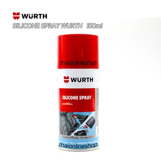 SILICONE SPRAY WURTH 150ml. สเปรย์เคลือบเงาซิลิโคน สเปรย์ซิลิโคลนหล่อลื่น สเปรย์หล่อลื่นใช้ได้ทั้งพลาสติก ยาง และโลหะ