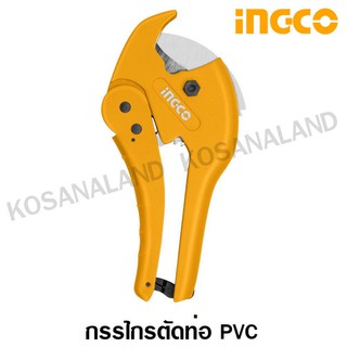 INGCO กรรไกรตัดท่อพีวีซี 3 - 42 มม. รุ่น HPC0442 ( PVC Pipe Cutter ) กรรไกรตัดท่อ PVC