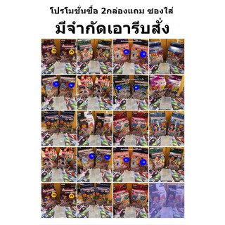 รวมบัดดี้ไฟท์แบบเซ็ต แถม ซองใส เอารีบสั่งเลย มีหลายแบบ